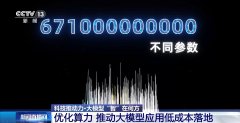 赋能千行百业！DeepSeek落地